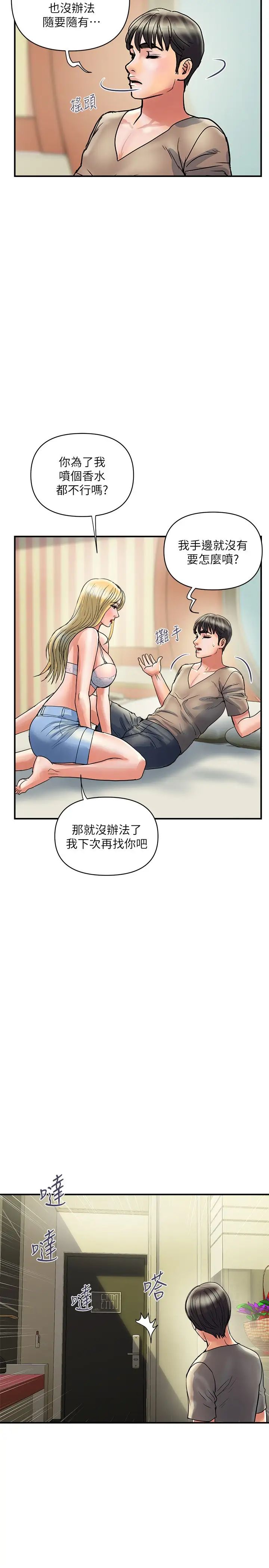 [Manhwa] Walking Phelomone Fantasy, female teacher, big breasts, female student#[29P]-11