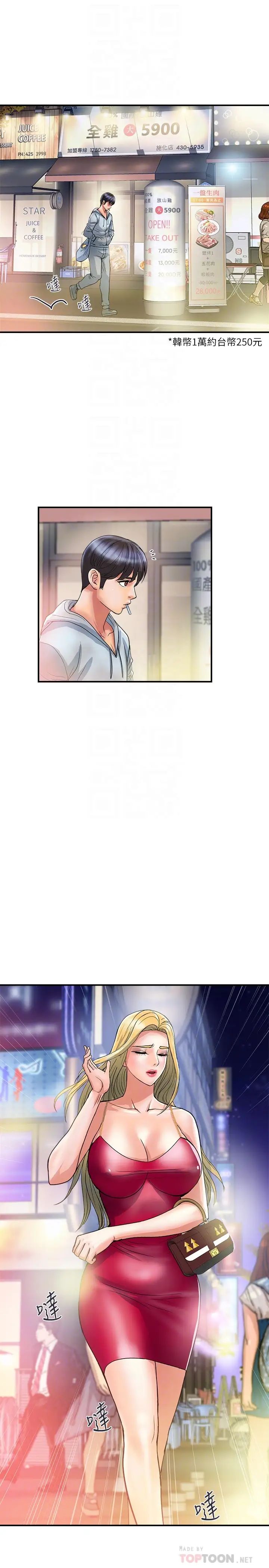 [Manhwa] Walking Phelomone Fantasy, female teacher, big breasts, female student#[29P]-16
