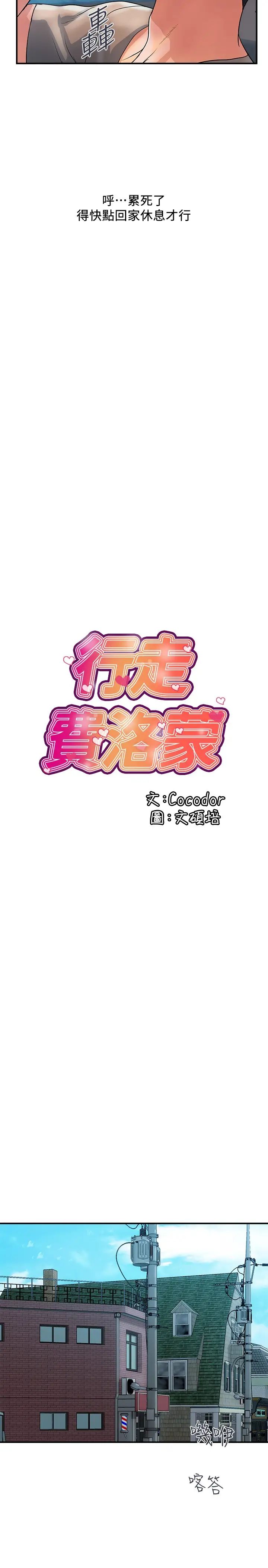 [Manhwa] Walking Phelomone Fantasy, female teacher, big breasts, female student#[29P]-2