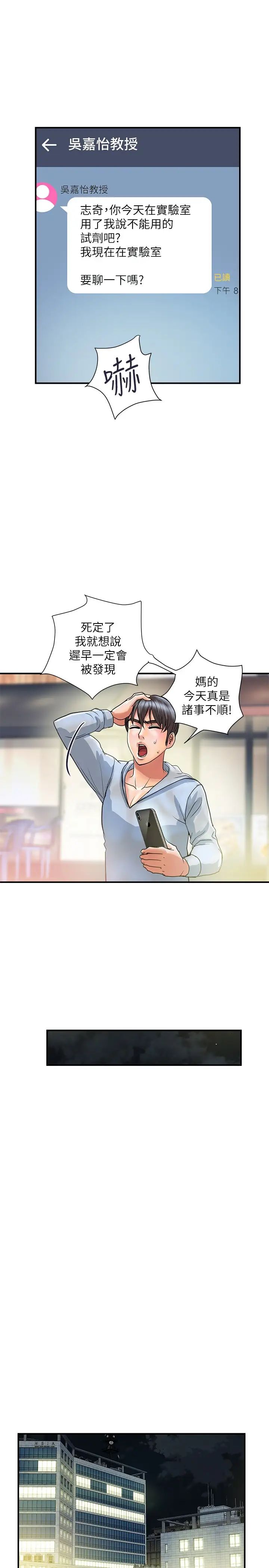 [Manhwa] Walking Phelomone Fantasy, female teacher, big breasts, female student#[29P]-20