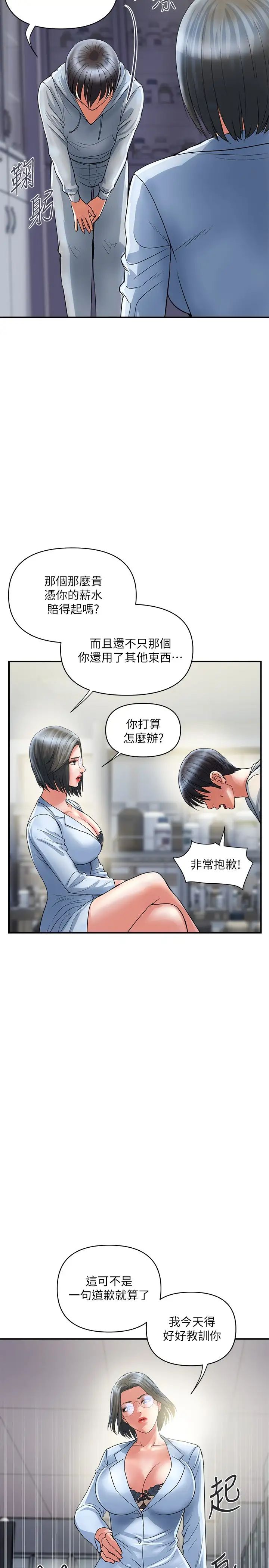 [Manhwa] Walking Phelomone Fantasy, female teacher, big breasts, female student#[29P]-23