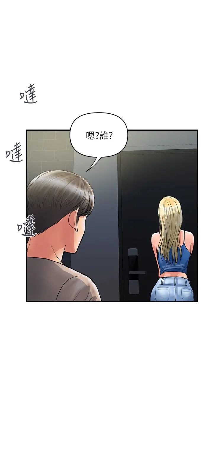 [Manhwa] Walking Phelomone Fantasy, female teacher, big breasts, female student#[29P]-3