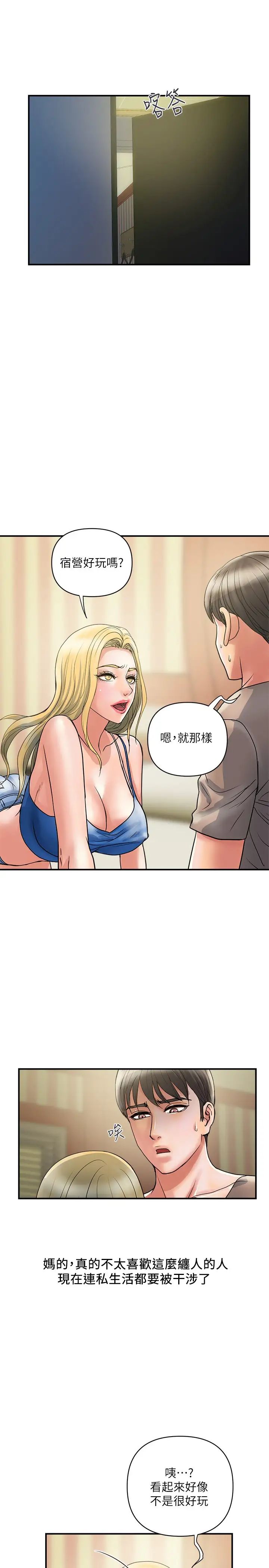 [Manhwa] Walking Phelomone Fantasy, female teacher, big breasts, female student#[29P]-5