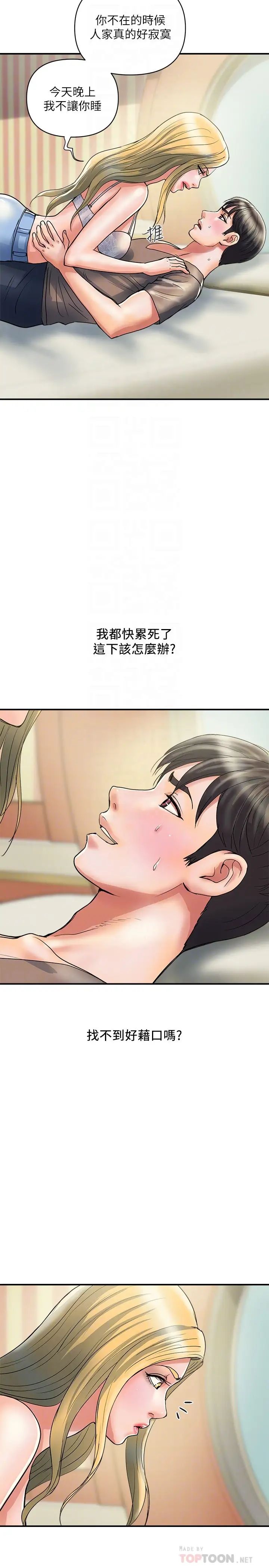 [Manhwa] Walking Phelomone Fantasy, female teacher, big breasts, female student#[29P]-8