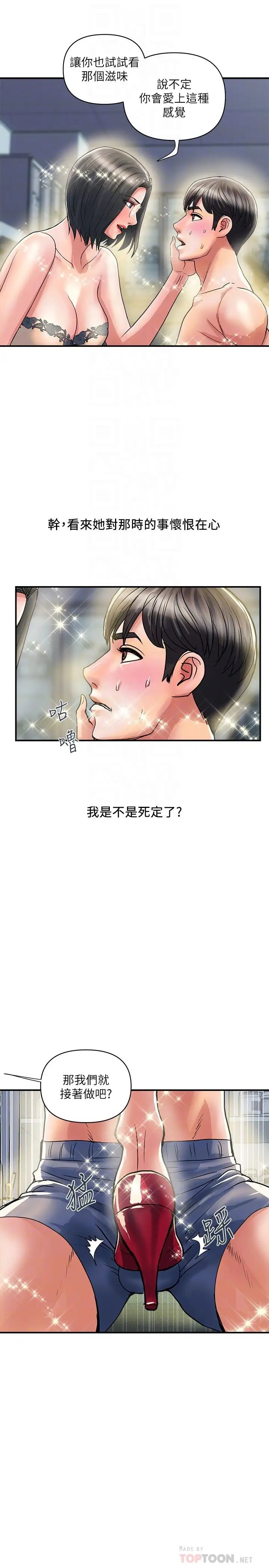 [Manhwa] Walking Phelomone Fantasy, female teacher, big breasts, female student#[31P]-10