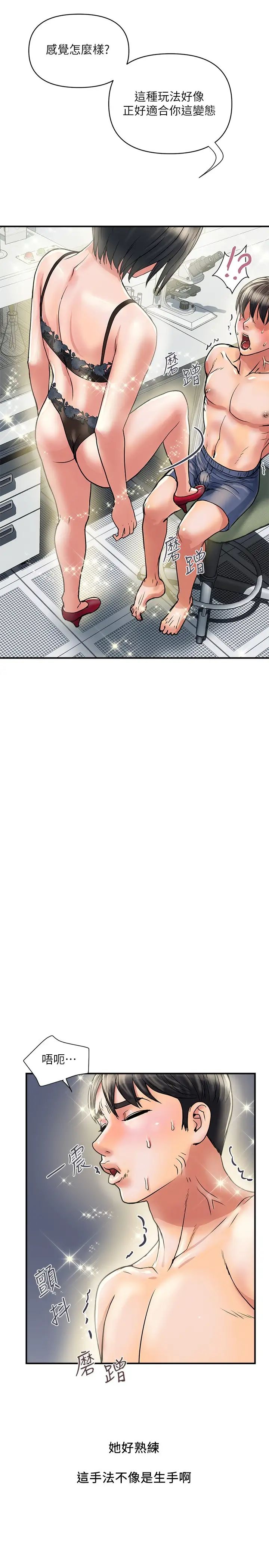 [Manhwa] Walking Phelomone Fantasy, female teacher, big breasts, female student#[31P]-11