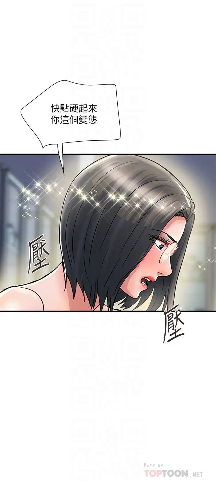 [Manhwa] Walking Phelomone Fantasy, female teacher, big breasts, female student#[31P]-12
