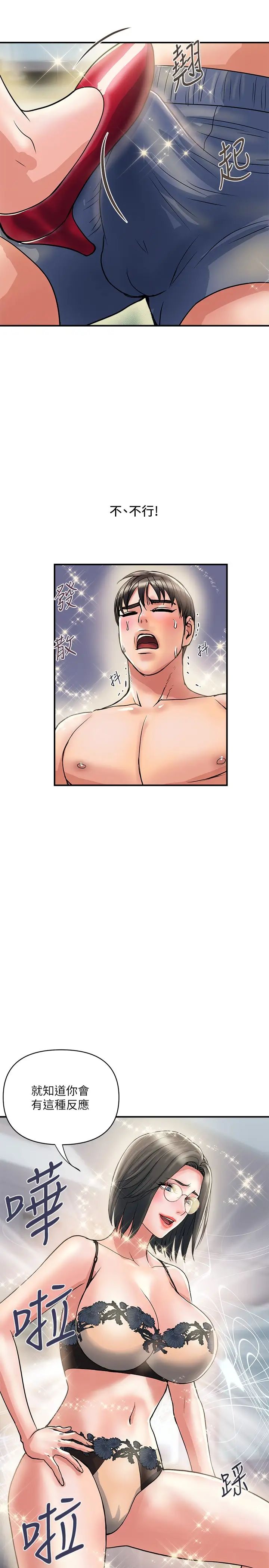 [Manhwa] Walking Phelomone Fantasy, female teacher, big breasts, female student#[31P]-13