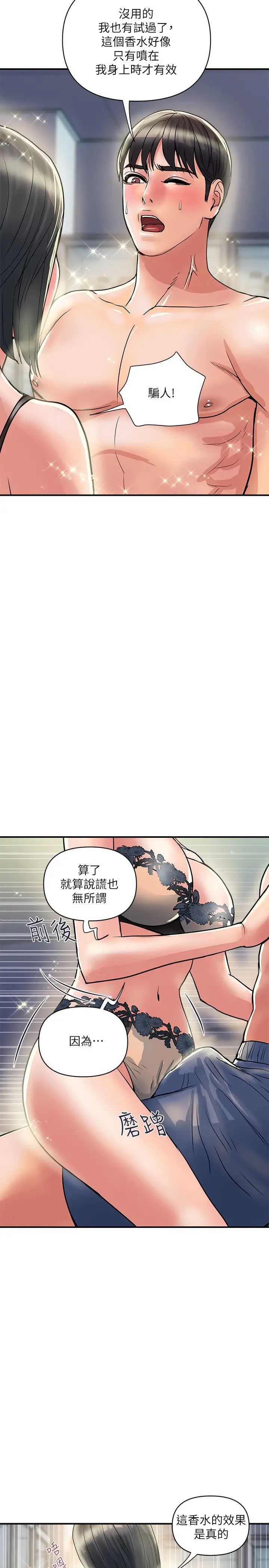 [Manhwa] Walking Phelomone Fantasy, female teacher, big breasts, female student#[31P]-17