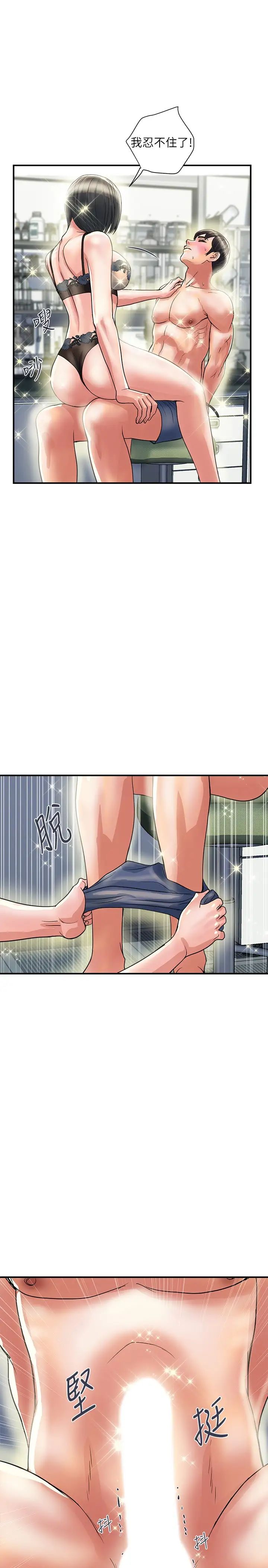 [Manhwa] Walking Phelomone Fantasy, female teacher, big breasts, female student#[31P]-19