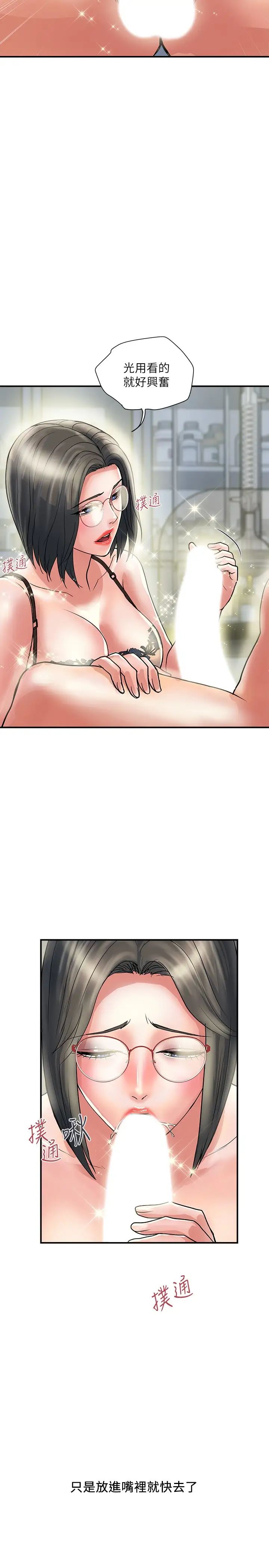 [Manhwa] Walking Phelomone Fantasy, female teacher, big breasts, female student#[31P]-20