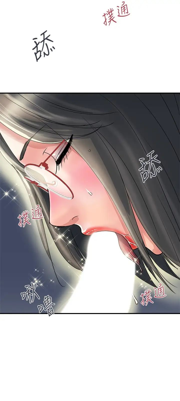 [Manhwa] Walking Phelomone Fantasy, female teacher, big breasts, female student#[31P]-21