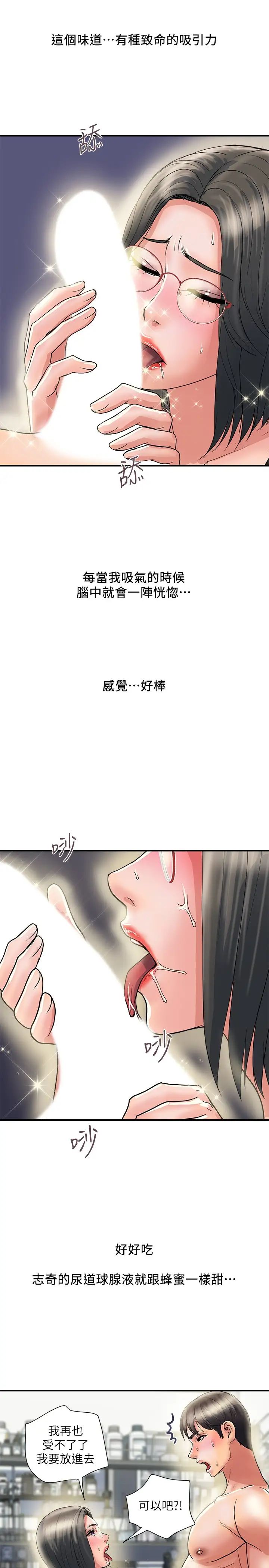 [Manhwa] Walking Phelomone Fantasy, female teacher, big breasts, female student#[31P]-22