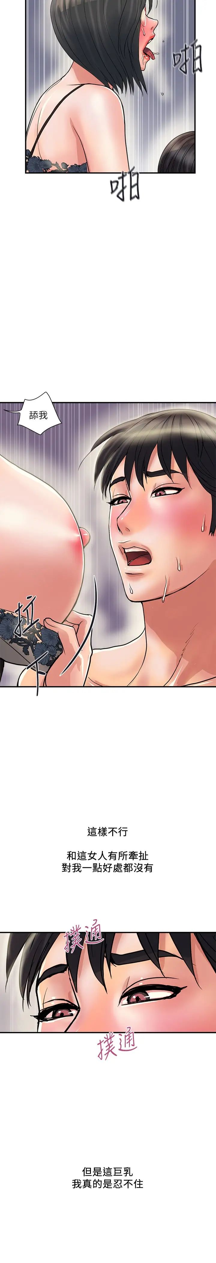 [Manhwa] Walking Phelomone Fantasy, female teacher, big breasts, female student#[31P]-29