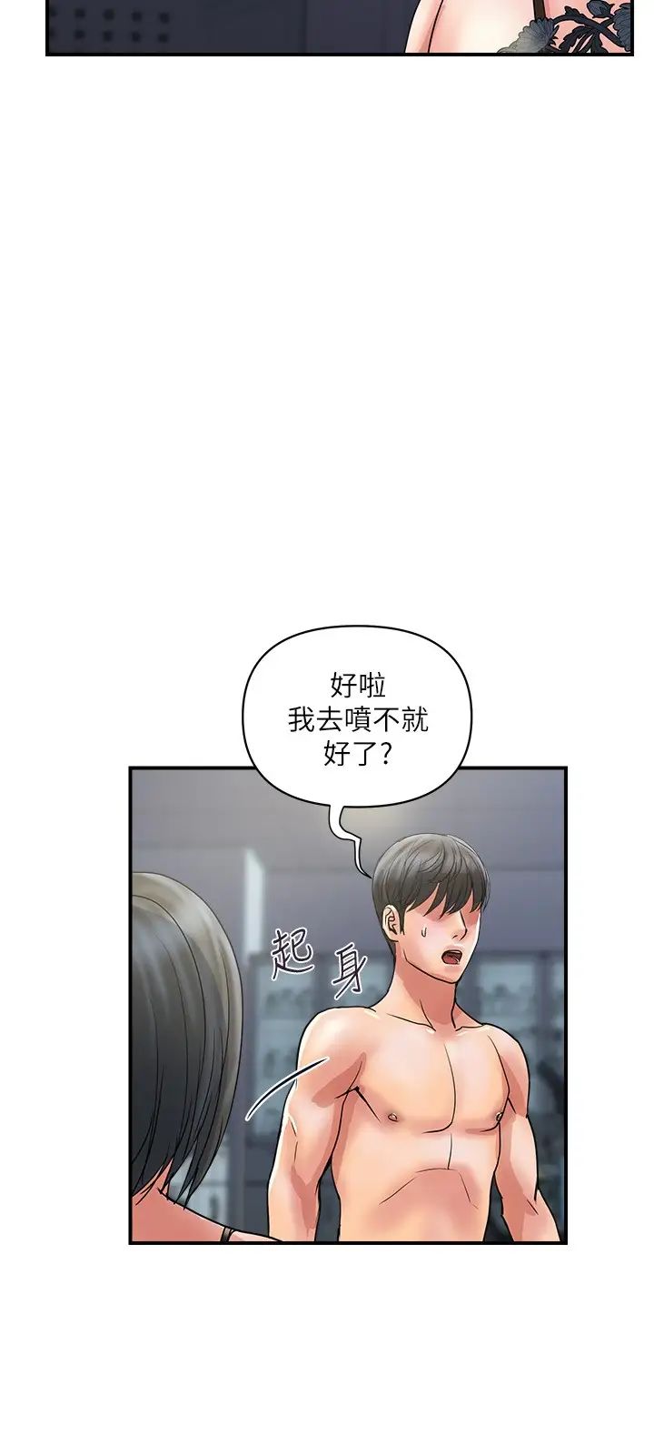 [Manhwa] Walking Phelomone Fantasy, female teacher, big breasts, female student#[31P]-3