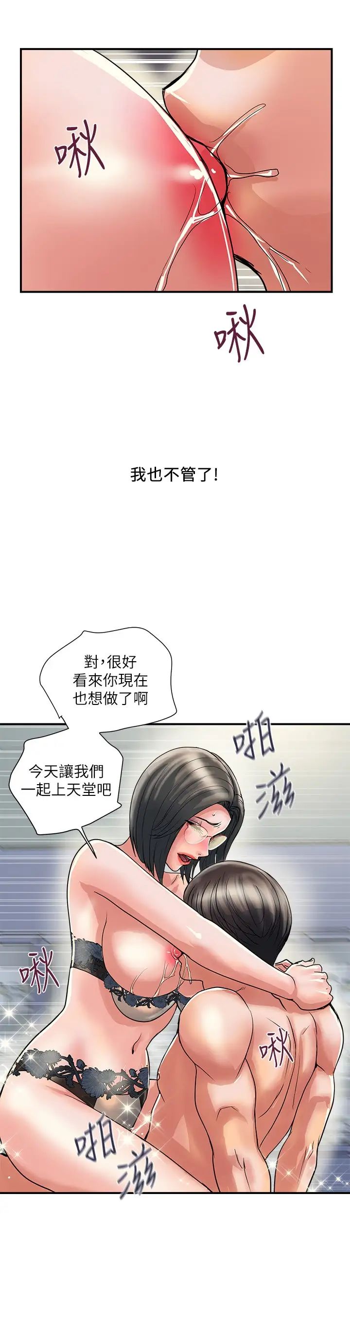 [Manhwa] Walking Phelomone Fantasy, female teacher, big breasts, female student#[31P]-30