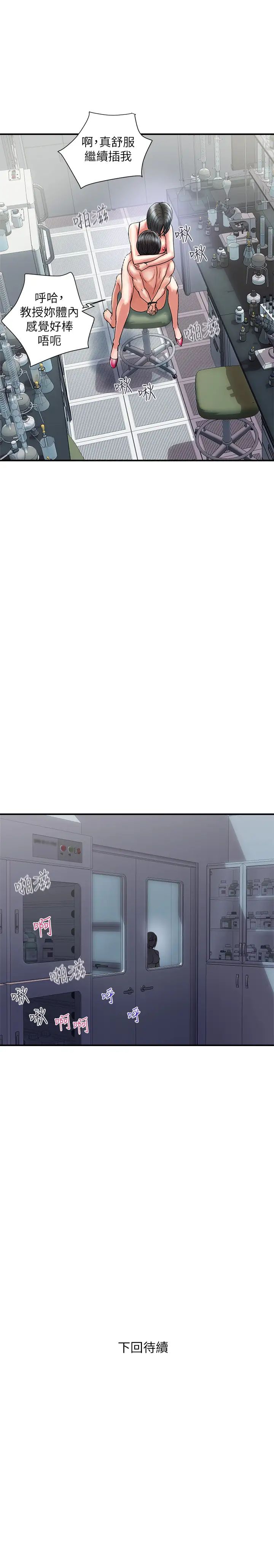 [Manhwa] Walking Phelomone Fantasy, female teacher, big breasts, female student#[31P]-31
