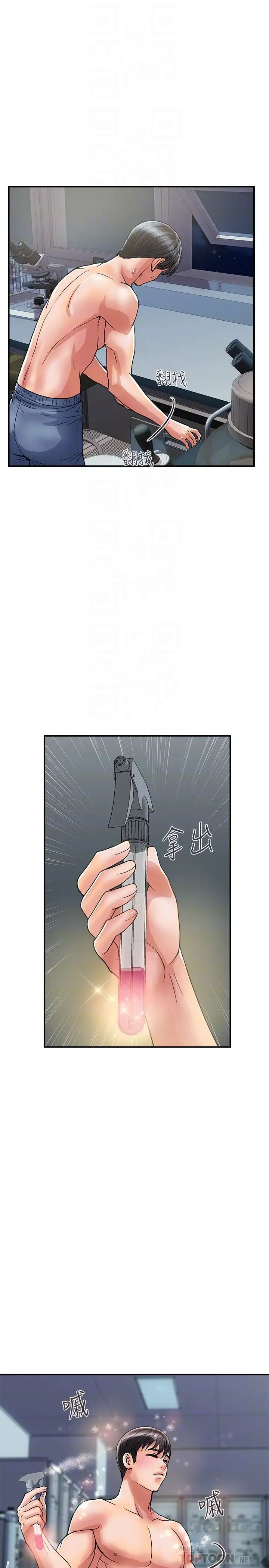 [Manhwa] Walking Phelomone Fantasy, female teacher, big breasts, female student#[31P]-4