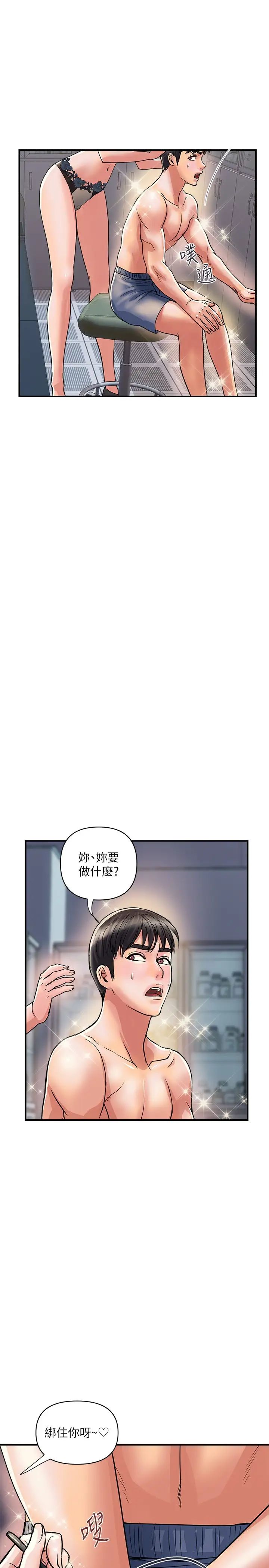 [Manhwa] Walking Phelomone Fantasy, female teacher, big breasts, female student#[31P]-7
