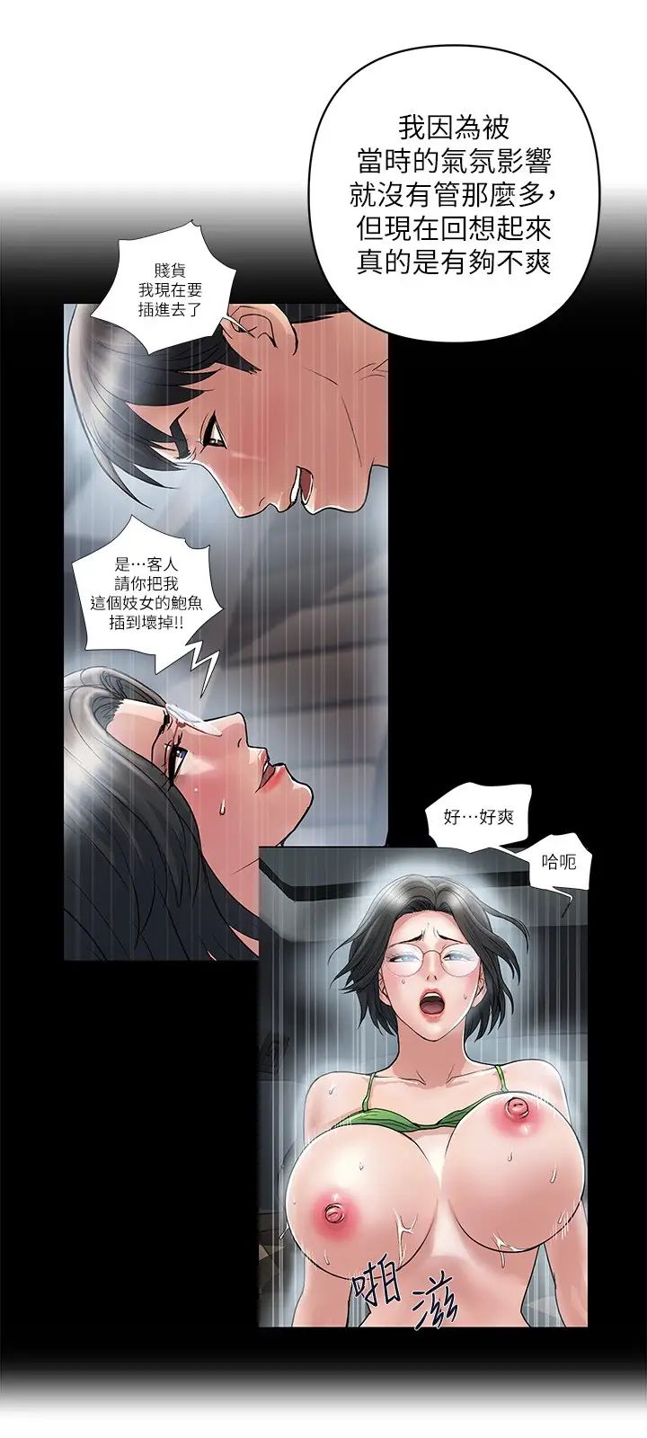 [Manhwa] Walking Phelomone Fantasy, female teacher, big breasts, female student#[31P]-9