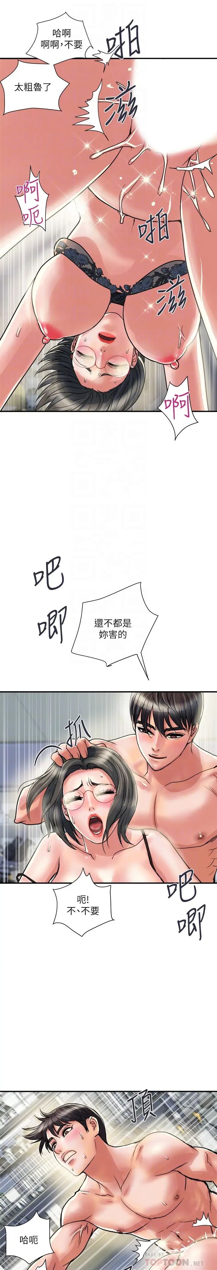 [Manhwa] Walking Phelomone Fantasy, female teacher, big breasts, female student#[30P]-10