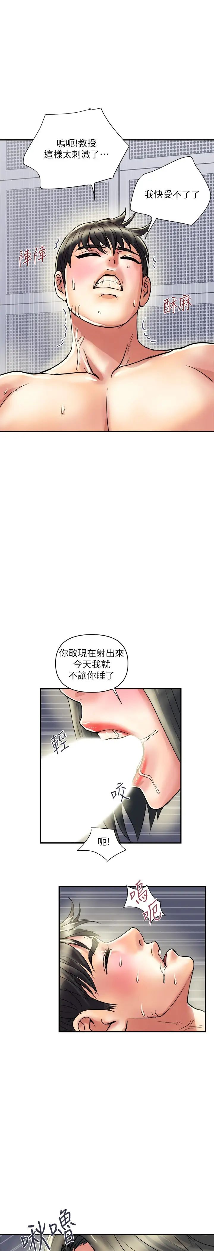 [Manhwa] Walking Phelomone Fantasy, female teacher, big breasts, female student#[30P]-20