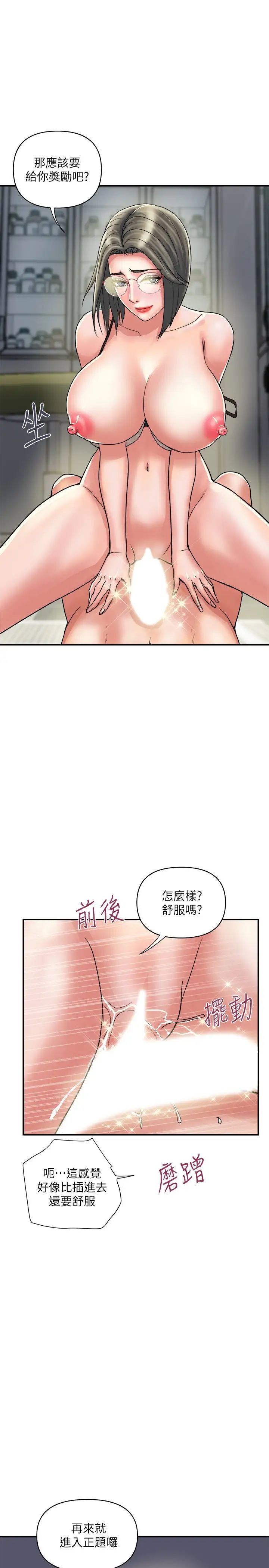 [Manhwa] Walking Phelomone Fantasy, female teacher, big breasts, female student#[30P]-23