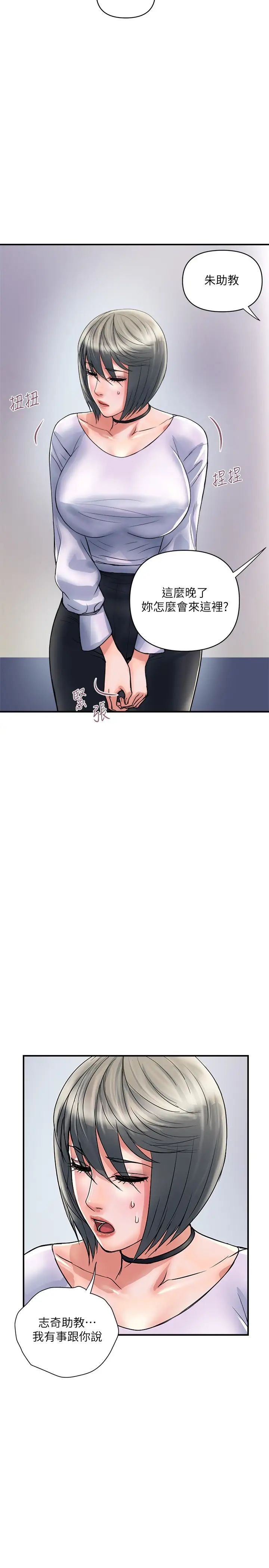 [Manhwa] Walking Phelomone Fantasy, female teacher, big breasts, female student#[30P]-29
