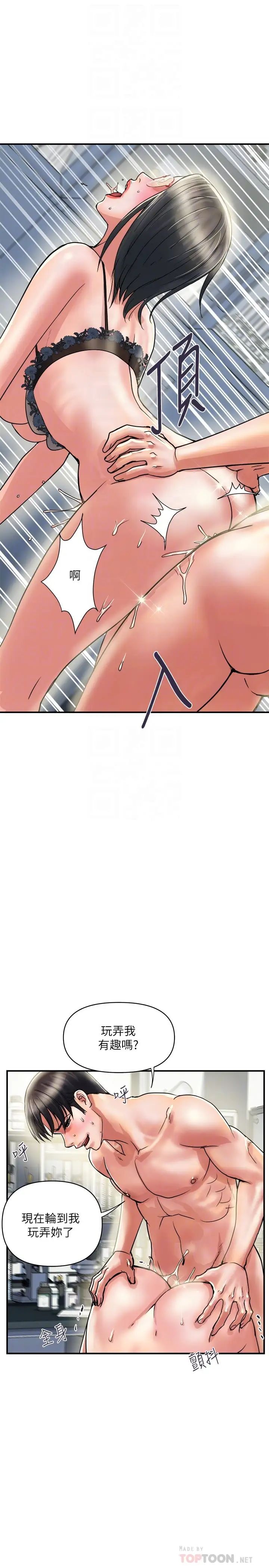[Manhwa] Walking Phelomone Fantasy, female teacher, big breasts, female student#[30P]-8