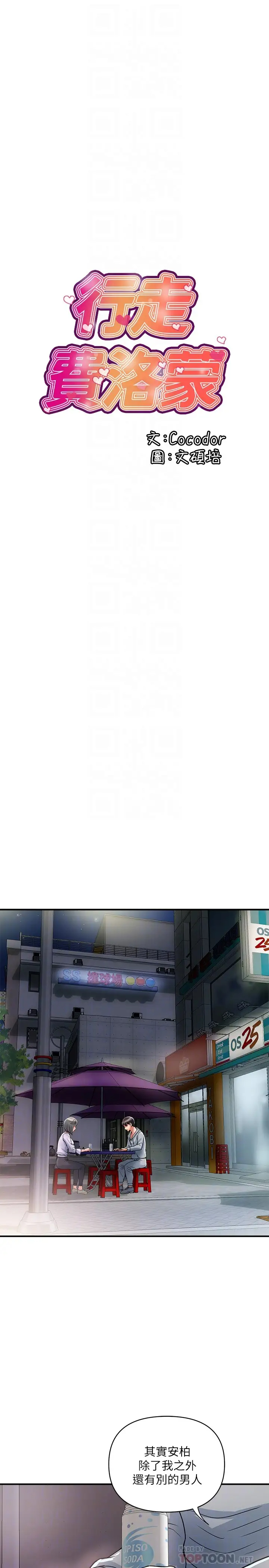 [Manhwa] Walking Phelomone Fantasy, female teacher, big breasts, female student#[32P]-10