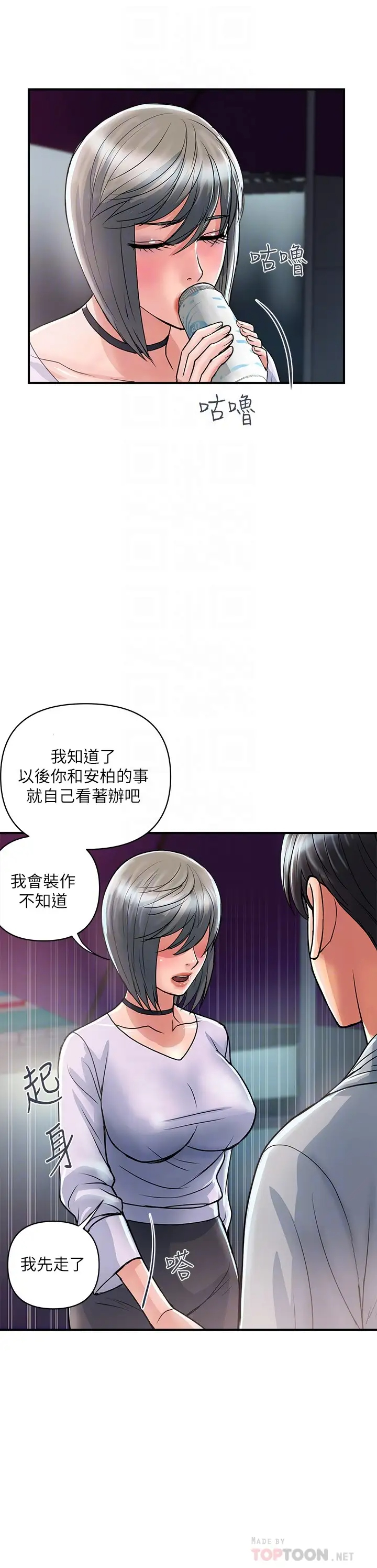 [Manhwa] Walking Phelomone Fantasy, female teacher, big breasts, female student#[32P]-12