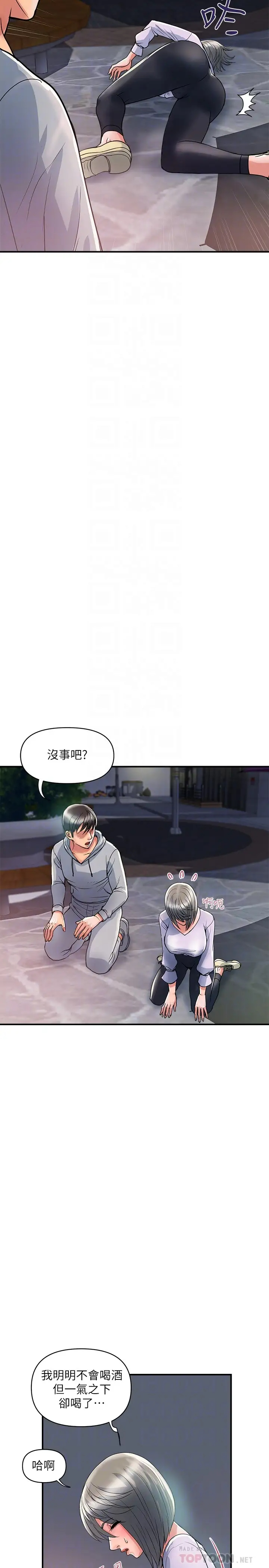 [Manhwa] Walking Phelomone Fantasy, female teacher, big breasts, female student#[32P]-14