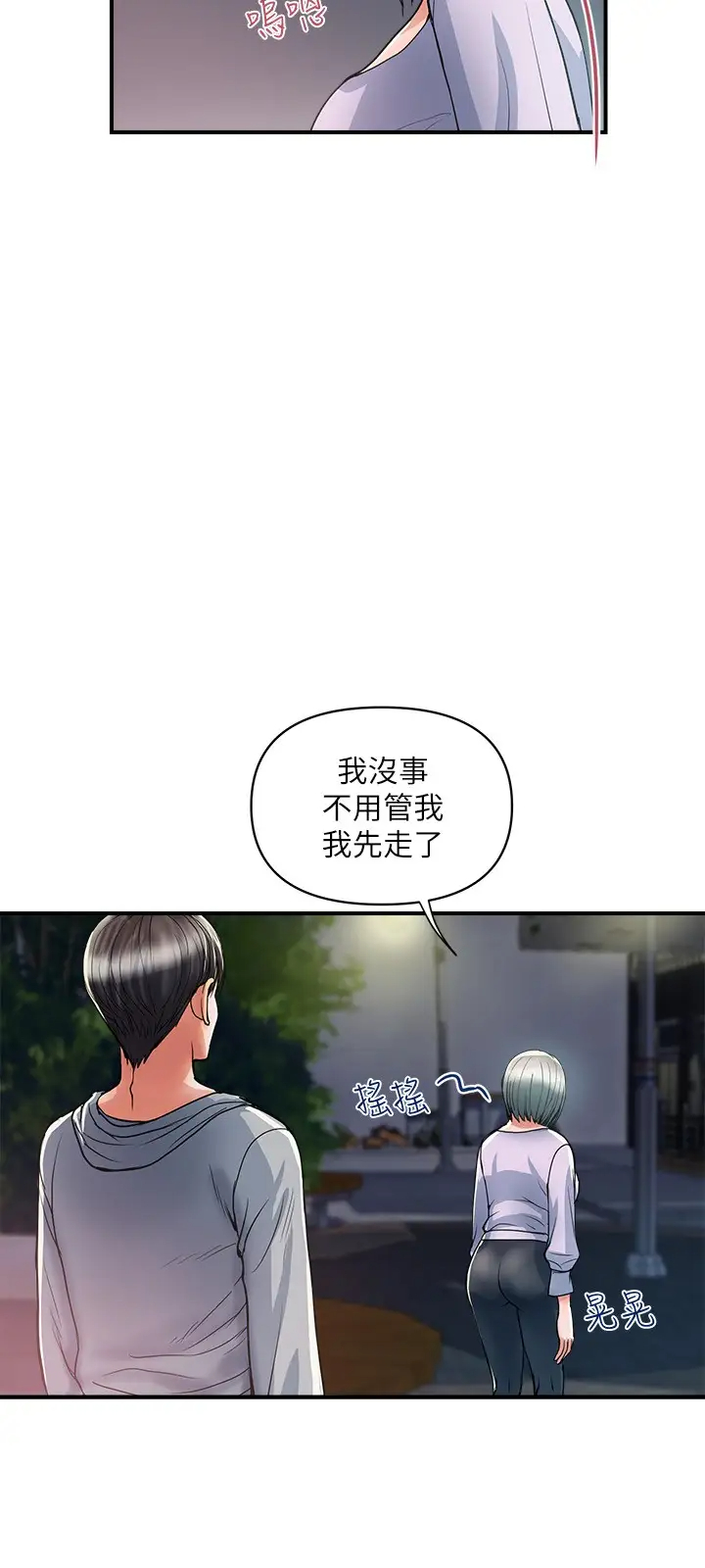 [Manhwa] Walking Phelomone Fantasy, female teacher, big breasts, female student#[32P]-15