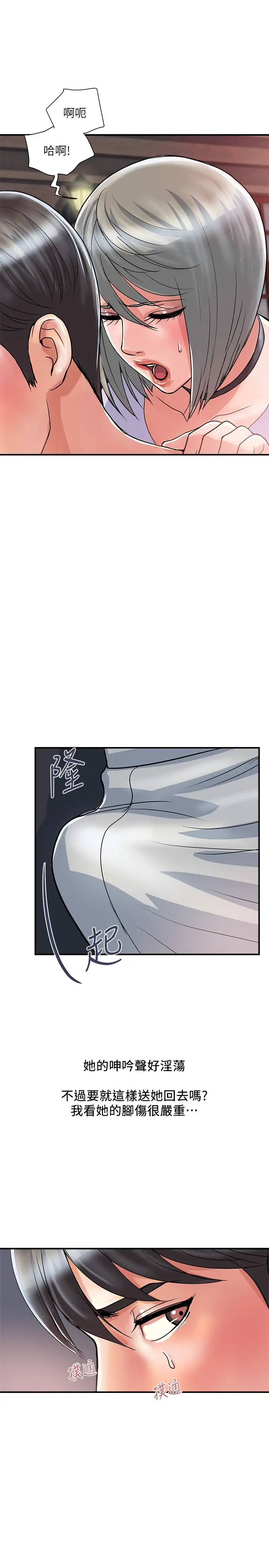 [Manhwa] Walking Phelomone Fantasy, female teacher, big breasts, female student#[32P]-19