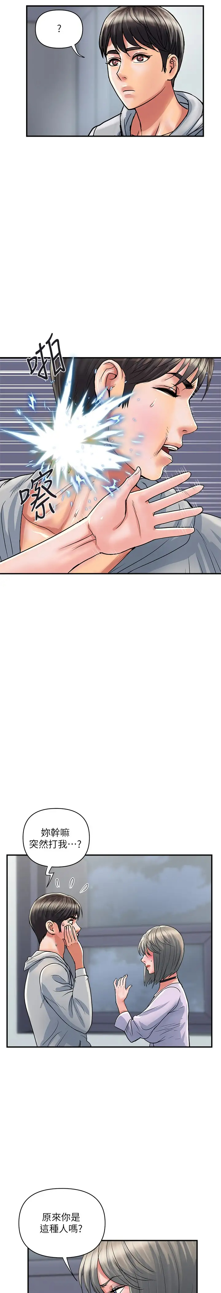 [Manhwa] Walking Phelomone Fantasy, female teacher, big breasts, female student#[32P]-2