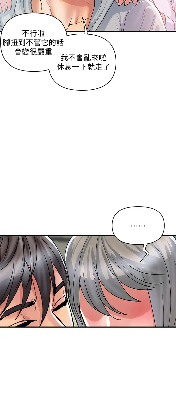[Manhwa] Walking Phelomone Fantasy, female teacher, big breasts, female student#[32P]-21