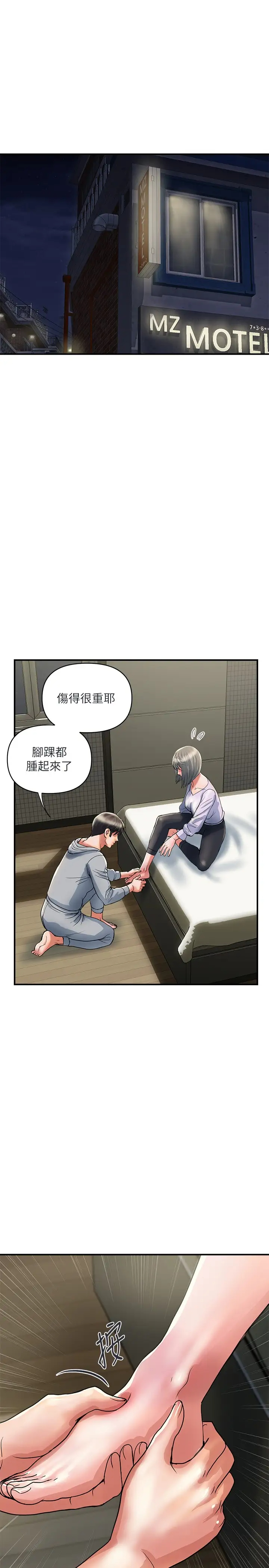 [Manhwa] Walking Phelomone Fantasy, female teacher, big breasts, female student#[32P]-22