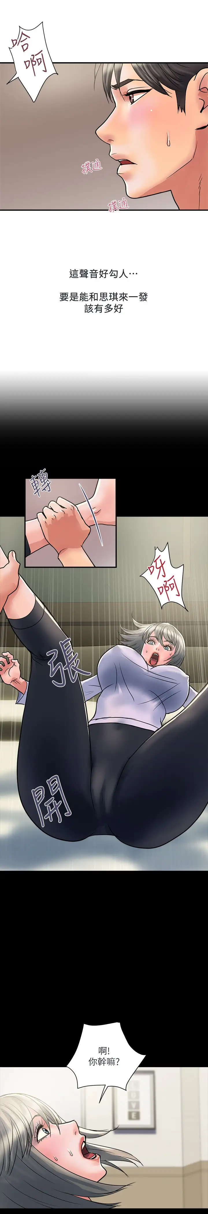 [Manhwa] Walking Phelomone Fantasy, female teacher, big breasts, female student#[32P]-28