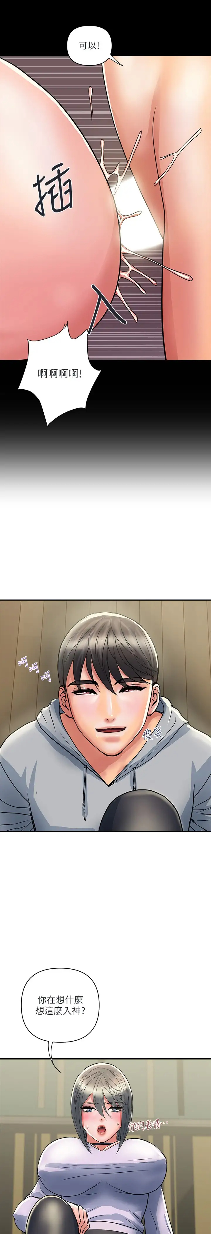 [Manhwa] Walking Phelomone Fantasy, female teacher, big breasts, female student#[32P]-31