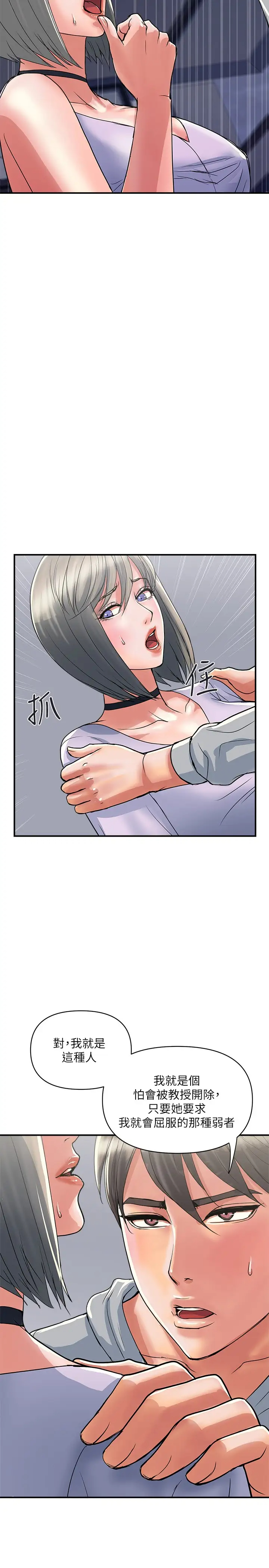 [Manhwa] Walking Phelomone Fantasy, female teacher, big breasts, female student#[32P]-5
