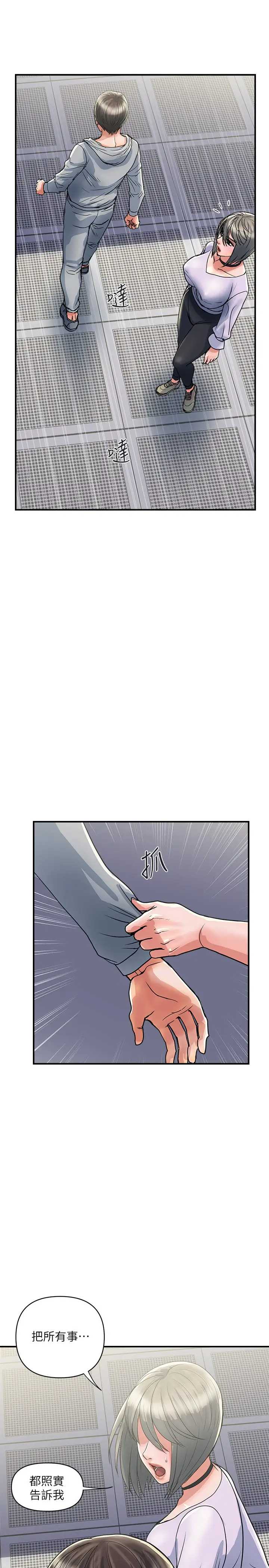 [Manhwa] Walking Phelomone Fantasy, female teacher, big breasts, female student#[32P]-7
