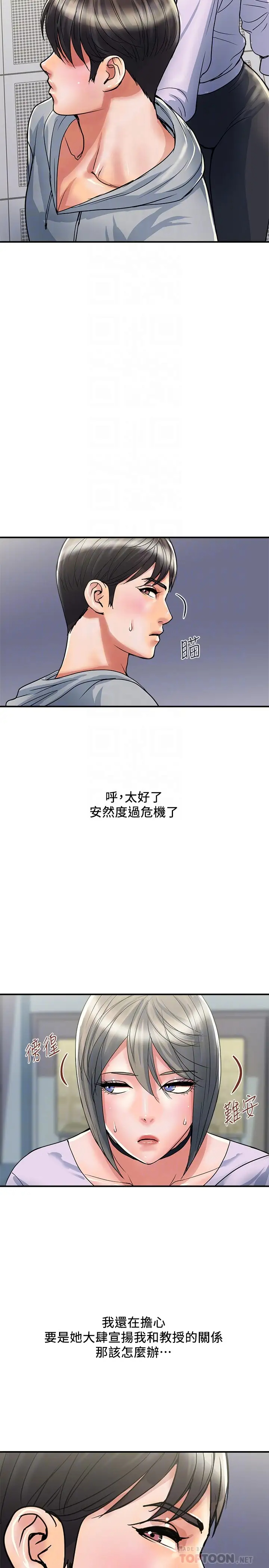 [Manhwa] Walking Phelomone Fantasy, female teacher, big breasts, female student#[32P]-8