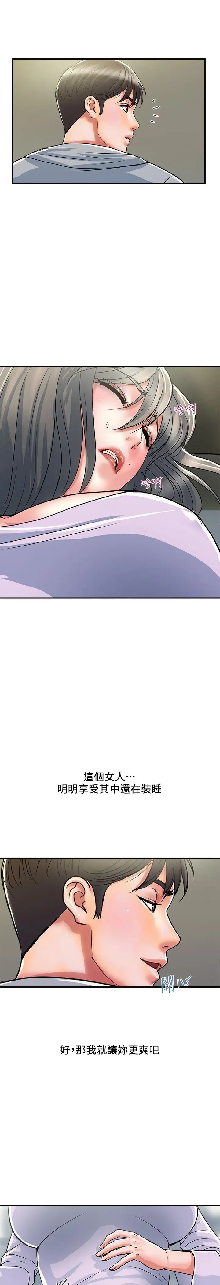 [Manhwa] Walking Phelomone Fantasy, female teacher, big breasts, female student#[29P]-13
