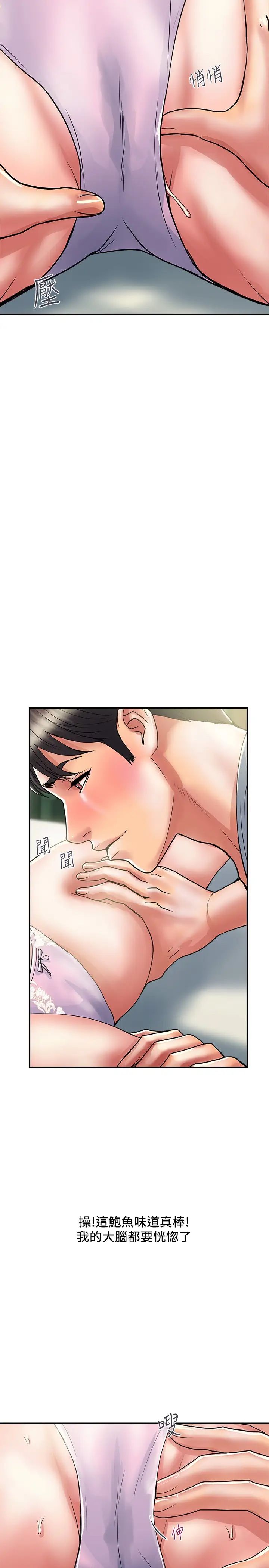 [Manhwa] Walking Phelomone Fantasy, female teacher, big breasts, female student#[29P]-17