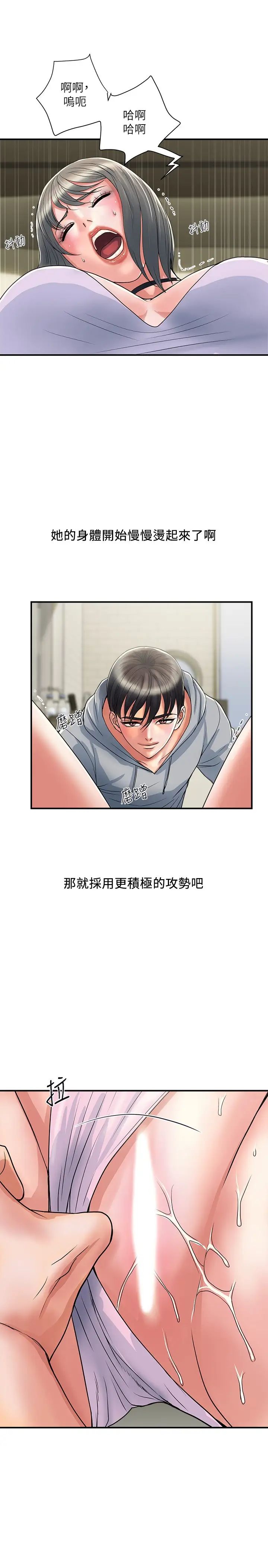 [Manhwa] Walking Phelomone Fantasy, female teacher, big breasts, female student#[29P]-19