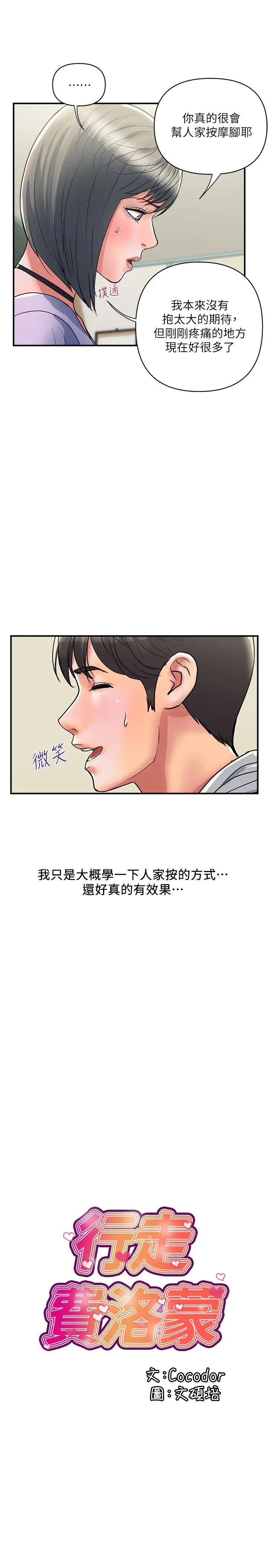 [Manhwa] Walking Phelomone Fantasy, female teacher, big breasts, female student#[29P]-2
