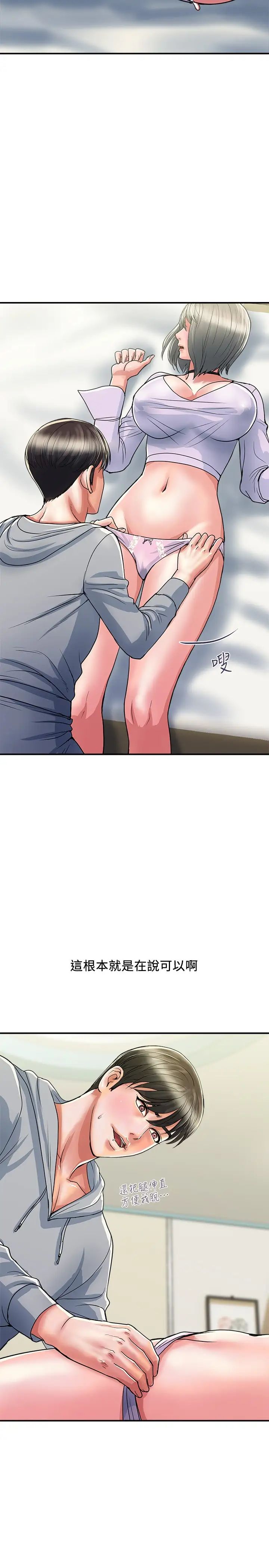 [Manhwa] Walking Phelomone Fantasy, female teacher, big breasts, female student#[29P]-23
