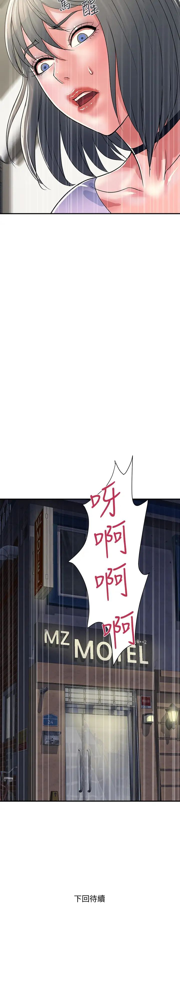 [Manhwa] Walking Phelomone Fantasy, female teacher, big breasts, female student#[29P]-29