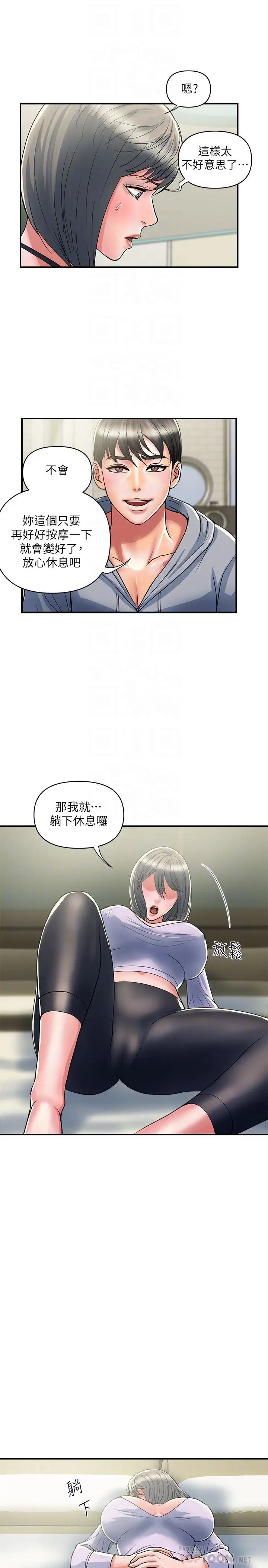 [Manhwa] Walking Phelomone Fantasy, female teacher, big breasts, female student#[29P]-4