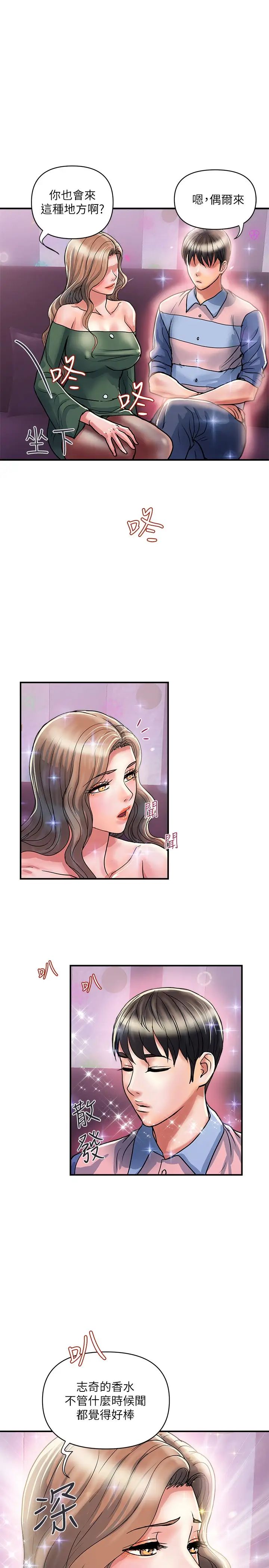 [Manhwa] Walking Phelomone Fantasy, female teacher, big breasts, female student#[32P]-13